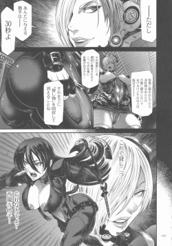 Page 156 of P. S. C. Sennyuu sousa-kan Reiko