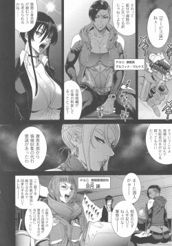 Page 15 of P. S. C. Sennyuu sousa-kan Reiko