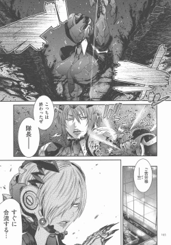 Page 192 of P. S. C. Sennyuu sousa-kan Reiko