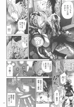 Page 193 of P. S. C. Sennyuu sousa-kan Reiko