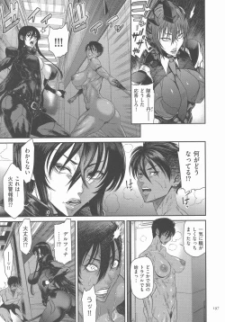 Page 196 of P. S. C. Sennyuu sousa-kan Reiko