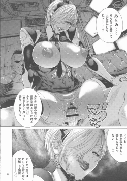 Page 19 of P. S. C. Sennyuu sousa-kan Reiko