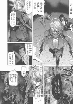 Page 227 of P. S. C. Sennyuu sousa-kan Reiko