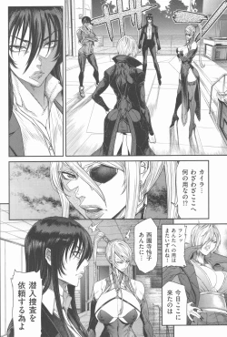 Page 235 of P. S. C. Sennyuu sousa-kan Reiko