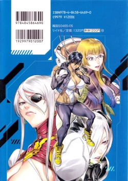 Page 241 of P. S. C. Sennyuu sousa-kan Reiko