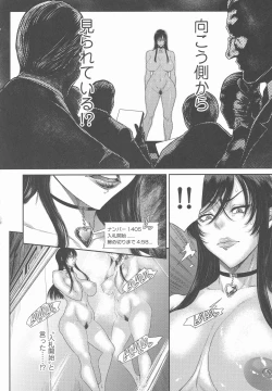 Page 33 of P. S. C. Sennyuu sousa-kan Reiko