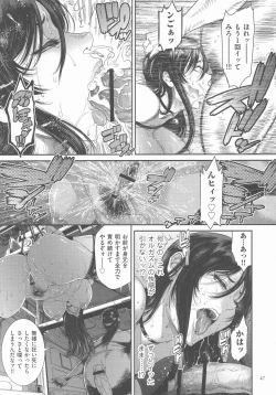 Page 46 of P. S. C. Sennyuu sousa-kan Reiko