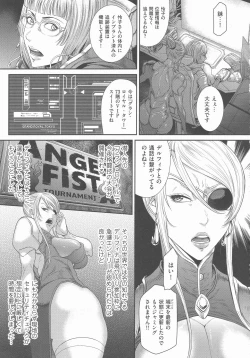 Page 58 of P. S. C. Sennyuu sousa-kan Reiko