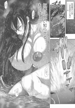 Page 95 of P. S. C. Sennyuu sousa-kan Reiko