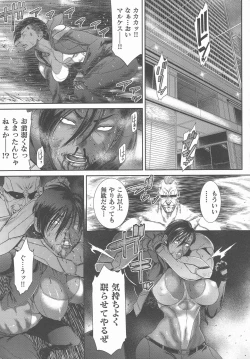 Page 96 of P. S. C. Sennyuu sousa-kan Reiko