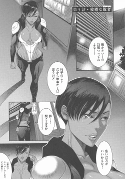 Page 98 of P. S. C. Sennyuu sousa-kan Reiko