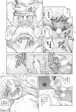 Page 17 of Watashi no Oniichan 5hen-