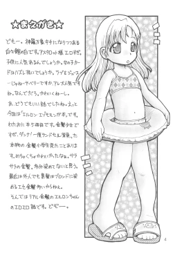 Page 6 of Watashi no Oniichan 5hen-