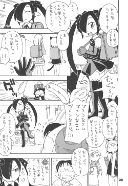 Page 28 of Kodomo de Challenge 1