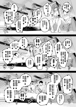 Page 23 of Hontou wa, Iyashii Onna. - Is it vile or soothing?