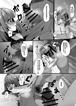 Page 12 of Umi de Otokonoko to Oji-san ga Ecchi na Koto Suru Hanashi