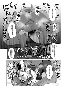 Page 14 of Umi de Otokonoko to Oji-san ga Ecchi na Koto Suru Hanashi