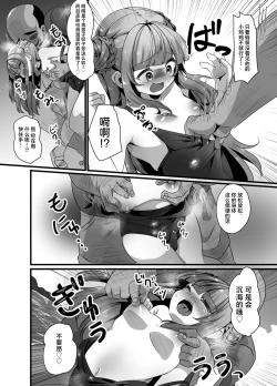 Page 8 of Umi de Otokonoko to Oji-san ga Ecchi na Koto Suru Hanashi