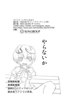 Page 17 of Regu Nyurururi