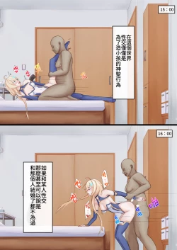 Page 17 of Mahou Shoujo no Sekai ni Okeru Mob Oji-san 2 | 身處魔法少女世界的路人大叔2