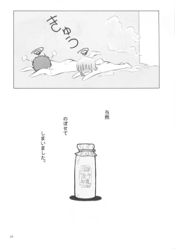 Page 27 of Mahou Kyuushiki 10 / Magical Classic 10