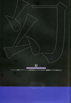 Page 27 of Rin Sin ILLUSTRATIONS