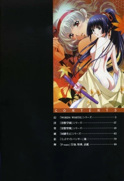 Page 58 of Rin Sin ILLUSTRATIONS