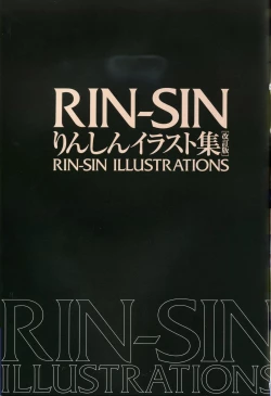 Page 5 of Rin Sin ILLUSTRATIONS