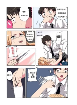 Page 2 of xfqn 临时特工阿邦 温仪篇