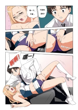 Page 7 of xfqn 临时特工阿邦 温仪篇