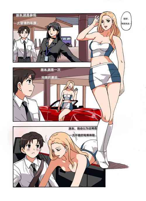 Download xfqn 临时特工阿邦 温仪篇