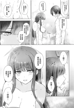 Page 20 of Saori ga "Ai" o Motometara - I / LOVE + Kore kara no Saori to Sensei
