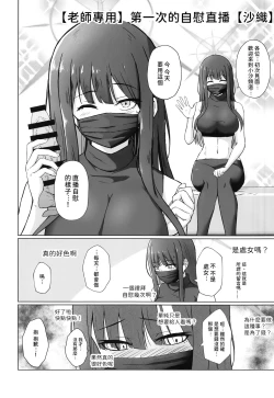 Page 31 of Saori ga "Ai" o Motometara - I / LOVE + Kore kara no Saori to Sensei