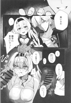 Page 11 of Mikkousha Jinmon Kiroku