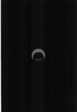 Page 18 of Mikkousha Jinmon Kiroku