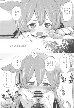 Page 18 of Zundamon ni wa Jinken ga Nai!?