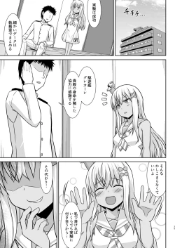 Page 39 of Grecale-chan to Abunai Haramase Ecchi!!