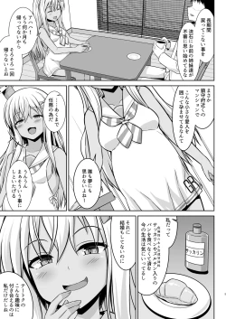 Page 5 of Grecale-chan to Abunai Haramase Ecchi!!