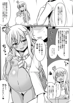 Page 7 of Grecale-chan to Abunai Haramase Ecchi!!