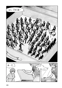 Page 110 of GekIga Yapoo Koufuku 1