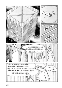 Page 118 of GekIga Yapoo Koufuku 1