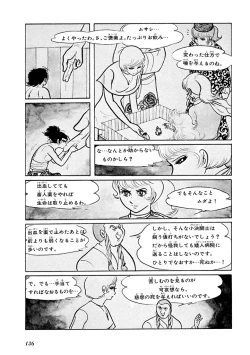 Page 140 of GekIga Yapoo Koufuku 1