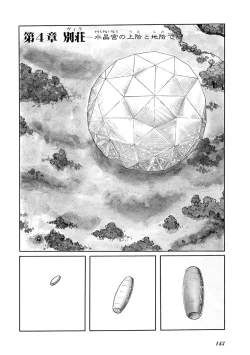 Page 147 of GekIga Yapoo Koufuku 1