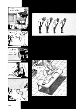 Page 154 of GekIga Yapoo Koufuku 1