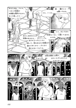 Page 156 of GekIga Yapoo Koufuku 1