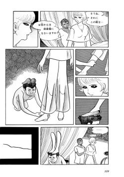 Page 163 of GekIga Yapoo Koufuku 1