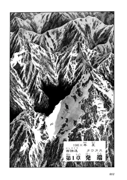 Page 17 of GekIga Yapoo Koufuku 1