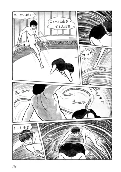 Page 198 of GekIga Yapoo Koufuku 1