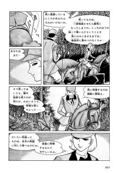 Page 19 of GekIga Yapoo Koufuku 1