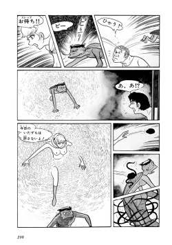 Page 214 of GekIga Yapoo Koufuku 1